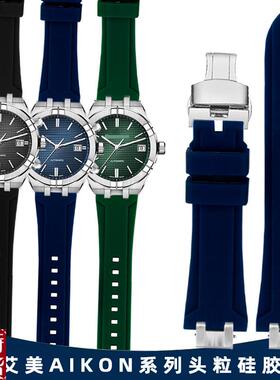 适配原厂艾美AIKON手表带AI6008 600C7 1018 1108系列快拆金属硅