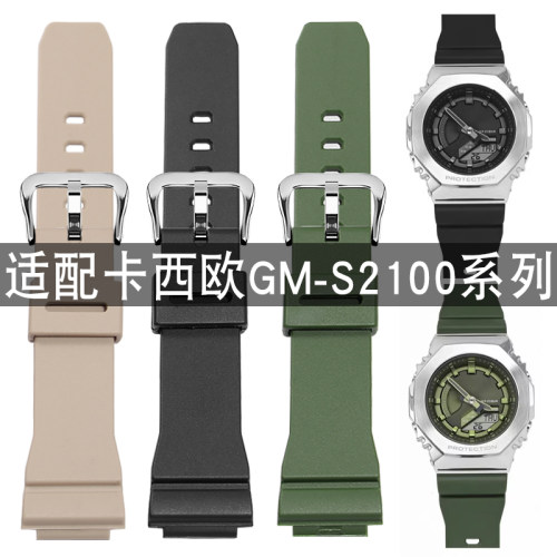硅胶手表带适用卡西欧GM-S2100八角橡树系列女款专用快V拆表链16m