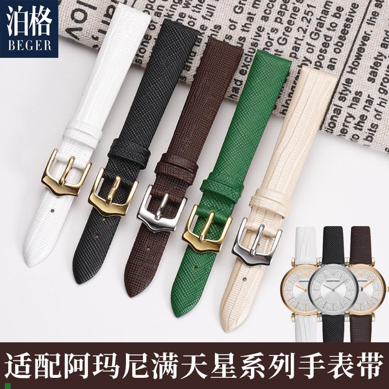 适用原厂代用阿玛尼表带女满天星白月光AR1124519261876真皮手表