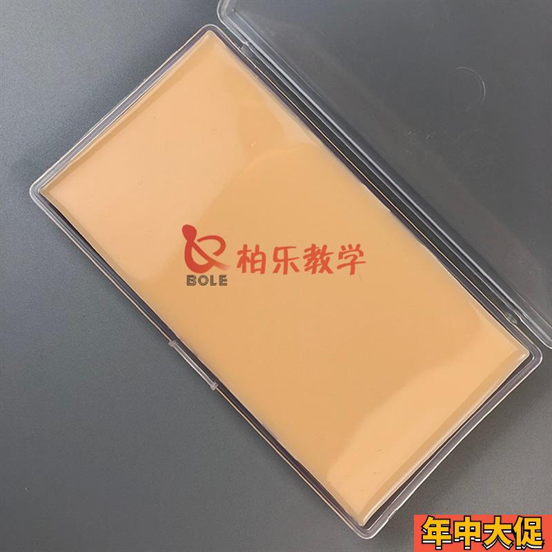 仿真皮肤缝合模块外科手术肌肉切开缝合技能练习医学缝合训练美容