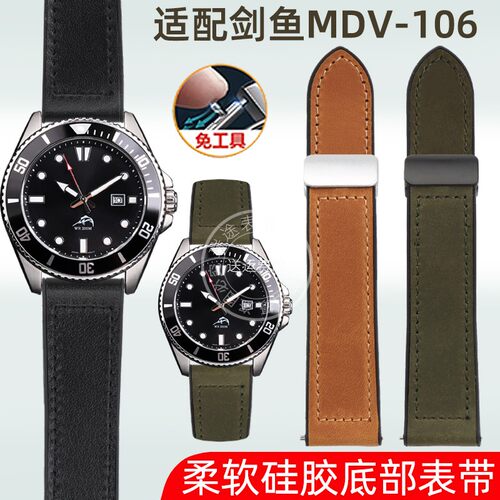 适配卡西欧手表剑鱼MDV-106 EFV-B600CL EFR-539L防水硅胶底表带