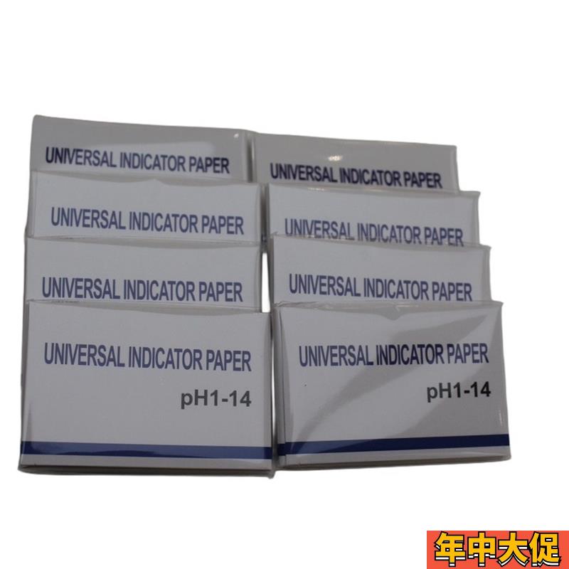 出口版酸碱性ph试纸测酸碱度人体唾液羊水质ph值测试20份/盒