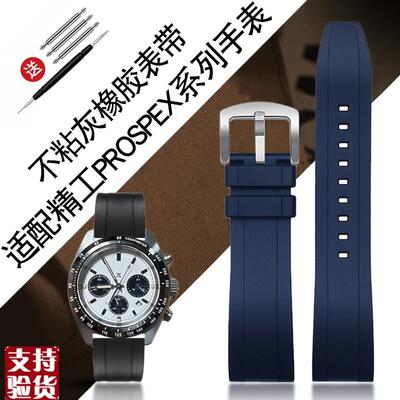 适配原厂泽芯树脂硅胶手表j带精工PROSPEX系列三眼SSC813P1 SSC90