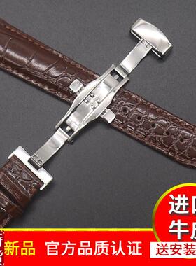适配原厂玛萨琪 适合飞亚达真皮表带男摄H影师蝴蝶扣女皮带配件四