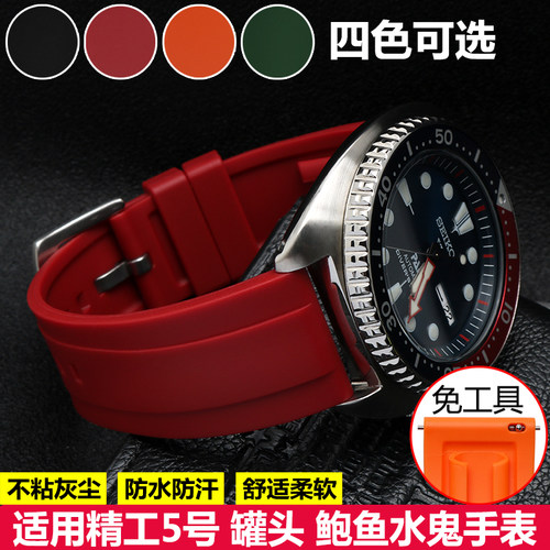 适用SEIKO表带 精o工5号/水鬼/潜水罐头/鲍鱼系列防水橡胶手表带