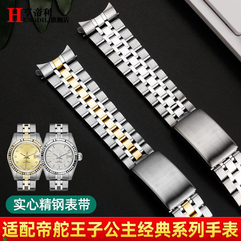 适用原厂适配TUDOR帝舵手表带帝陀骏钰王子公主钢带男女表链13171