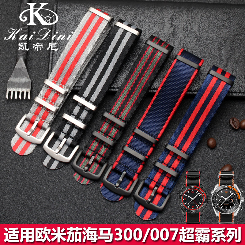 尼龙帆布手表带 适用欧米茄海马3v00/007超霸系列 表带 男 20 22m