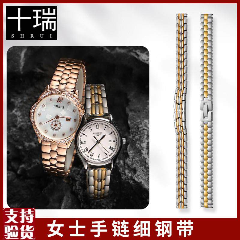 适配原厂十瑞细款女士手表链精钢表带于伯爵浪O琴欧米茄小绿表积