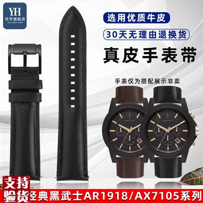 适配原厂优亨阿玛尼黑武士AR60008 6x0012 2447 AX7105真皮手表带