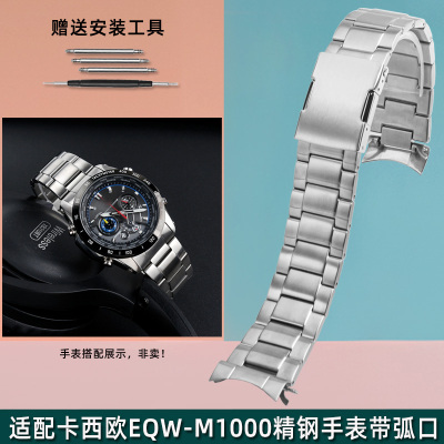 适配卡西欧EQW-M1000精钢手表带男Edifice金O属表链不锈钢配件22m