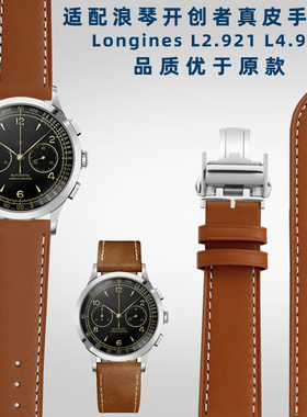 适配Longines浪琴手表 开创者L2.921 LK4.911系列男士商务真皮表