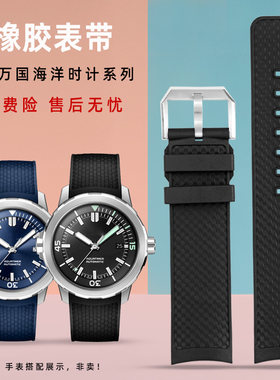 适配IWC海洋时计表带 x氟橡胶男表表带 22mm快拆表带