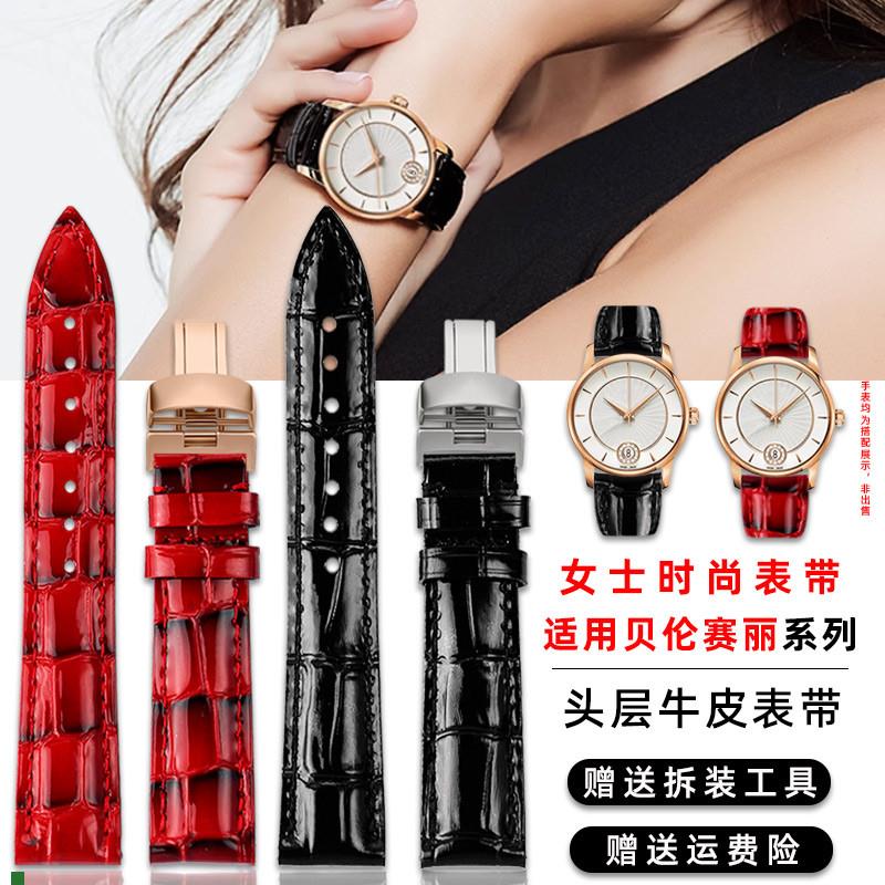 适用原厂适配Mido美度女真皮表带M007.207贝伦赛丽亮面漆皮手表链