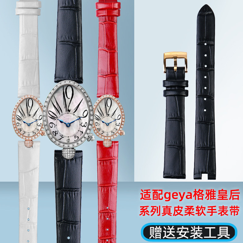 适配geya格雅皇后女表带76077L C6259L/6260L系列凹口表带配件