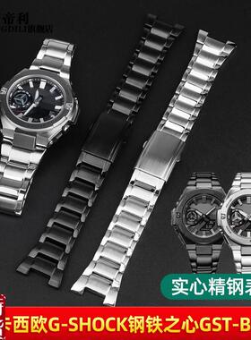 适配原厂金属男表链卡西欧G-SHOCK钢铁之心GST-B5Q00D/AD不锈钢手