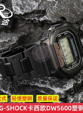 适用卡西欧DW5600/GA-2100/GW-M5610/DW-O6900改装轻便塑钢手表带