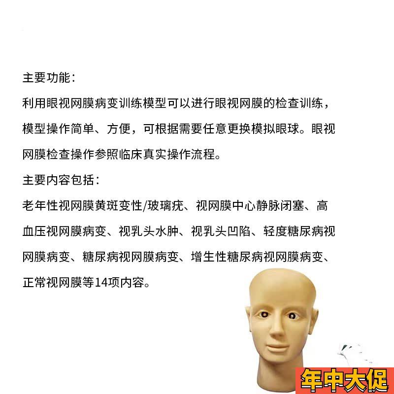 眼视网膜病变训练模型眼球检查练习养老护理高血压糖尿病人眼睛