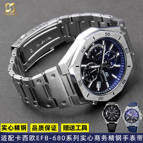 适用casio卡西欧Edifice EFB-680系列商务实S心精钢金属手表带配