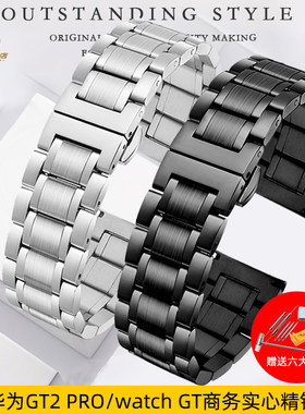 适配华为手表watch GT钢表带荣耀Magic GT246mm 男士Y商务实心表