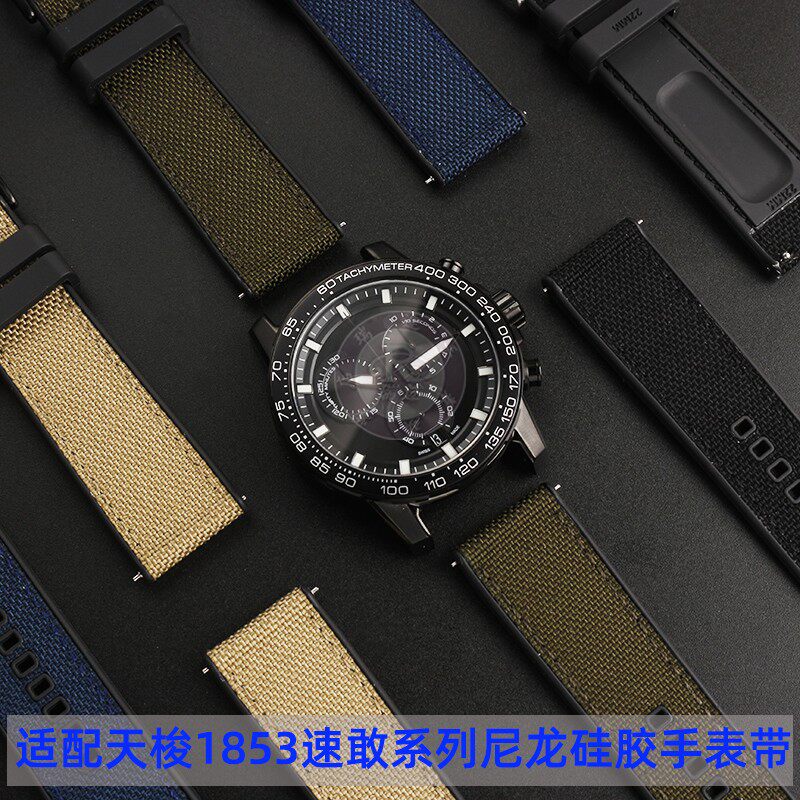 适配天梭速敢黑武士T125/天梭海星表带 帆布防水Q硅胶底表带22mm
