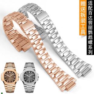 适配原厂精钢手表带适用翡丽鹦鹉螺系列5711/1A010男凸口实心表链