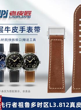 适配原厂老皮匠 浪琴L3.812 L3.821 L2.693.4 L3.84V1.4折叠扣真