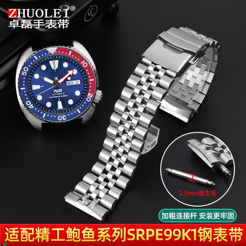 适用原厂精钢手表链适配精工鲍鱼潜水表带SRP773/777/C25SRPA21SR