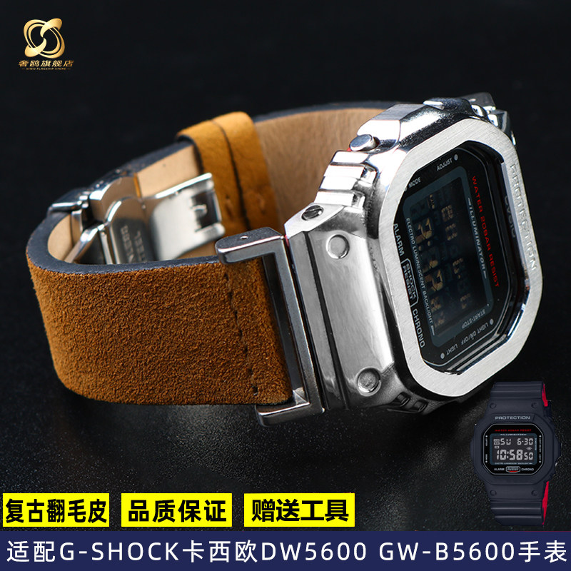 适配G-SHOCKCASIODW5600 GW-B5600 GW-MQ5610复古翻毛皮男表带