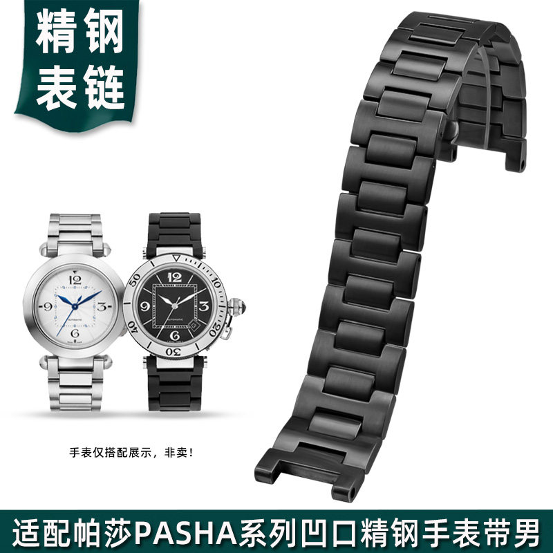 适配卡地亚帕莎PASHA系列凹口实心B精钢表链男不锈钢手表带20 22m
