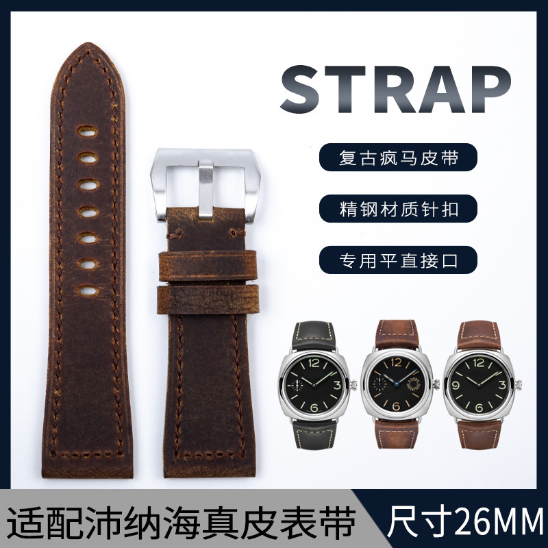 全手工疯马皮真皮复古做旧r狂野派适配沛纳海表带26mm柔软47mm表