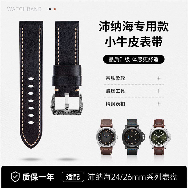 适用沛纳海手表带i原装男PAM111/441牛皮2426mm复古进口真皮胖大