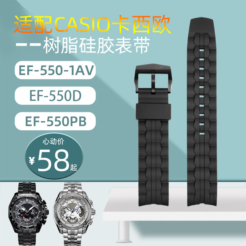 适配CASIO红牛限量版edifice系列EEF-550D精钢金属表带男配件22