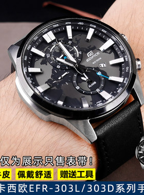 适配CASIOCASIOEFR-303L/303D/304/S5Q10系列时尚商务真皮表带