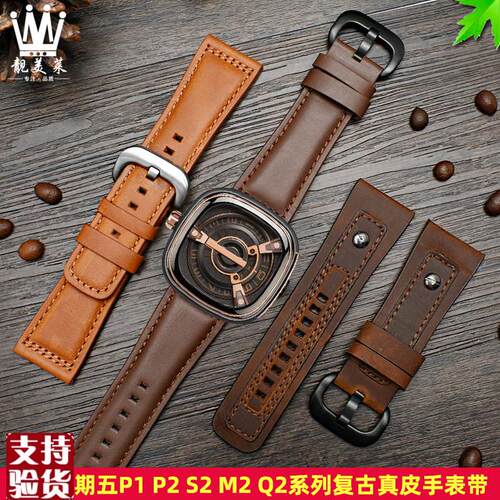 适配原厂七个星期五P1/P2/S2/M202/M3/Q2/03R牛皮真皮手表带配件