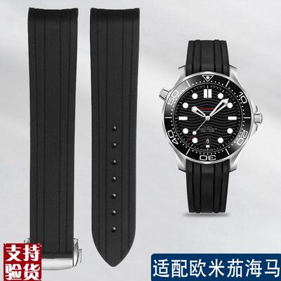 适配原厂YOPO欧米茄新海n马300超霸007碟飞天文台折叠扣硅胶手表