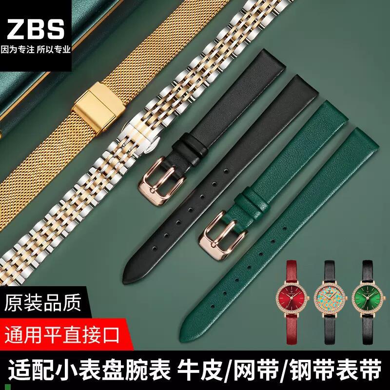 适用原厂代用罗西尼小绿表手表带男女真皮米兰钢带原装dw阿玛尼天