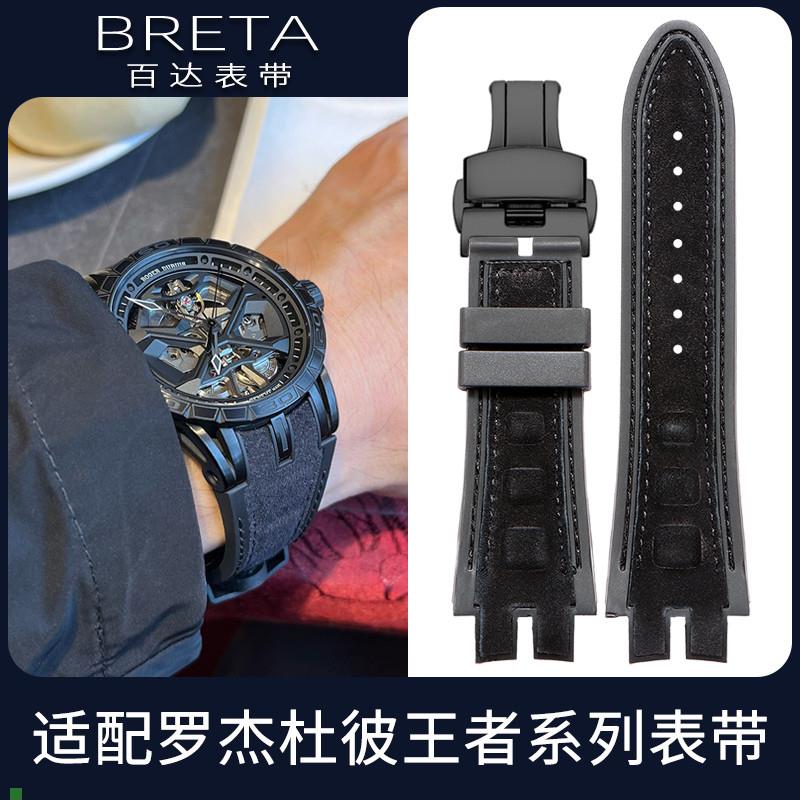 适用原厂适用RogerDubuis罗杰杜彼EXCALIBUR王者系列硅胶真皮手表