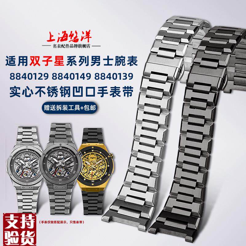 适配原厂悠洋雷诺双子星884012q9 8840119 8840139凹口钢带手表链