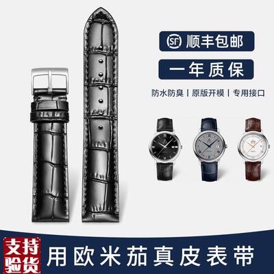适配原厂欧米茄表带真g皮针扣折叠扣男女新海马蝶飞超霸系列手表
