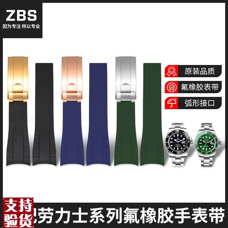 适配原厂氟橡胶手表带男劳力士u迪通拿黑绿蓝水鬼游艇弧口橡胶表