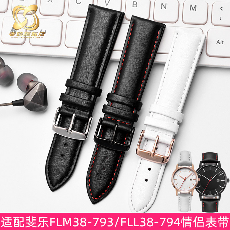 适用斐乐FLM38-793 737/FLL38-794 737男女情侣真S皮手表带18 20m