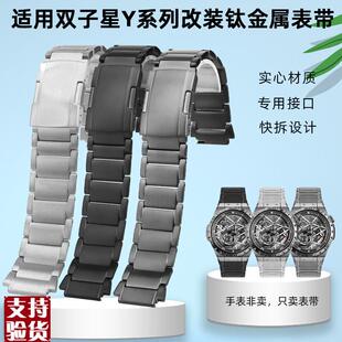 适配原厂奥伯恩 雷诺双子星Y系n列8840199 8840259 8840239钛金属