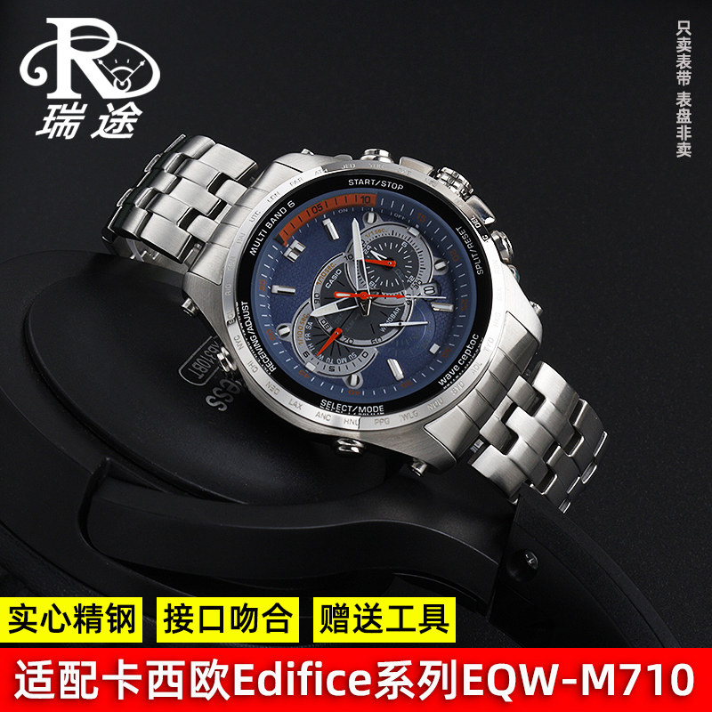 精钢手表带男士 适配卡西欧Edifice金属系列EQW-M710WDB光波表弧