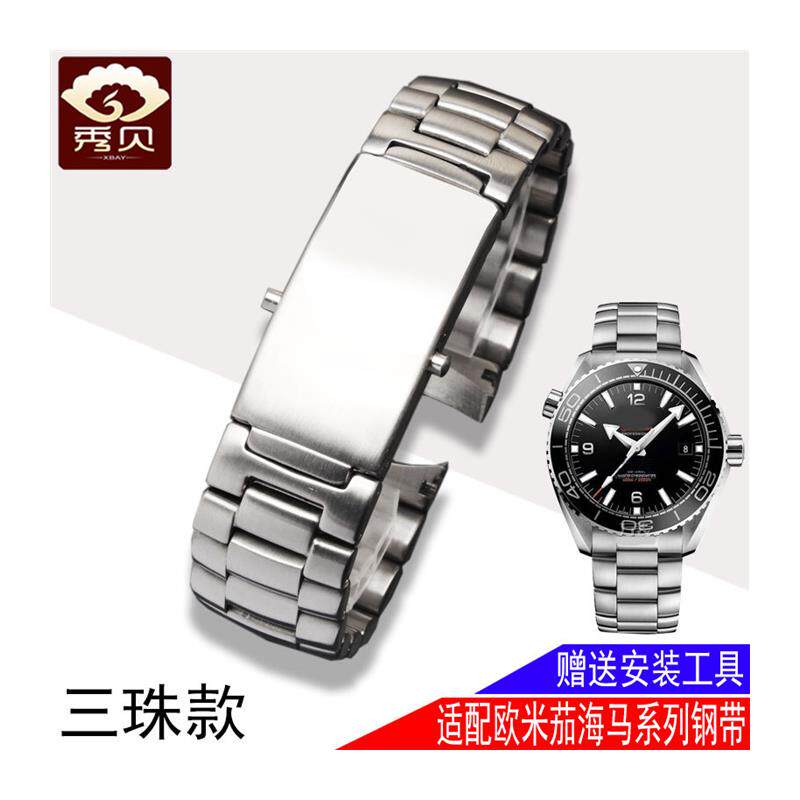 适配原厂欧米茄海马300/600s海洋宇宙系列男精钢表带不锈钢表链20