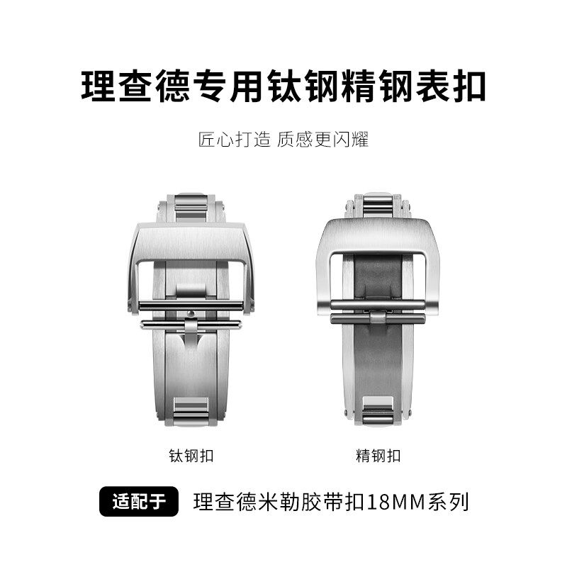 适配理查德米勒米尔钛钢精钢表扣RM11-03M 65-01011M4T7035-02合