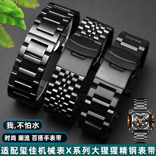 适配CIGA design玺佳机械表X系列大猩猩 Z系列锋芒酒桶.精钢手表