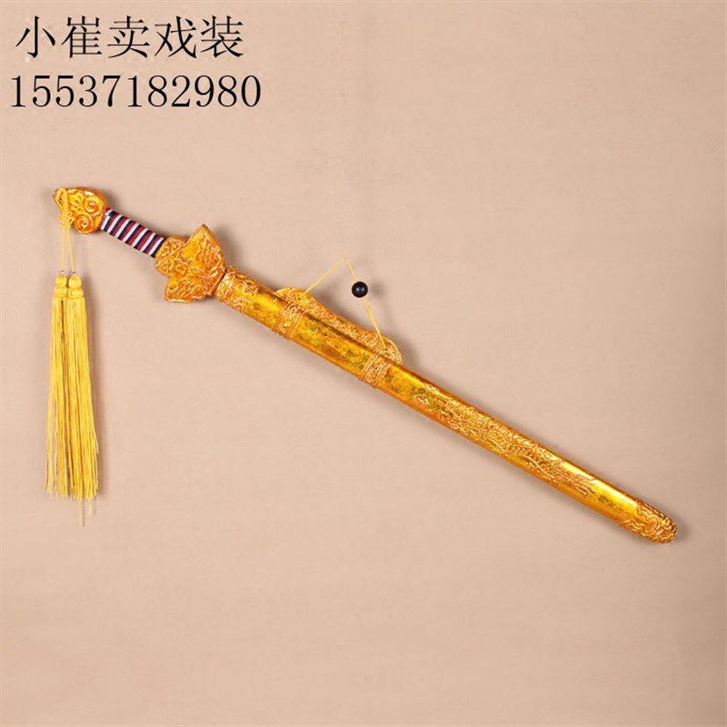 道具剑戏剧戏曲舞台用品 道具单件 双剑佩剑木质. 天子宝剑