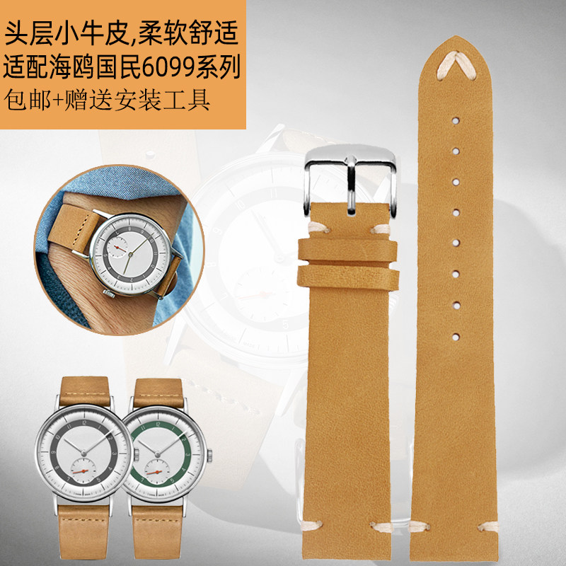 复古真皮表c带适配海鸥简约国民系列6099 6100 6101男士表带20mm