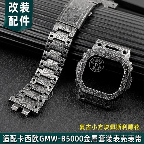 适配卡西欧小方块GMW-B5000佩斯利DW5600K/5610改装金属腰果花配