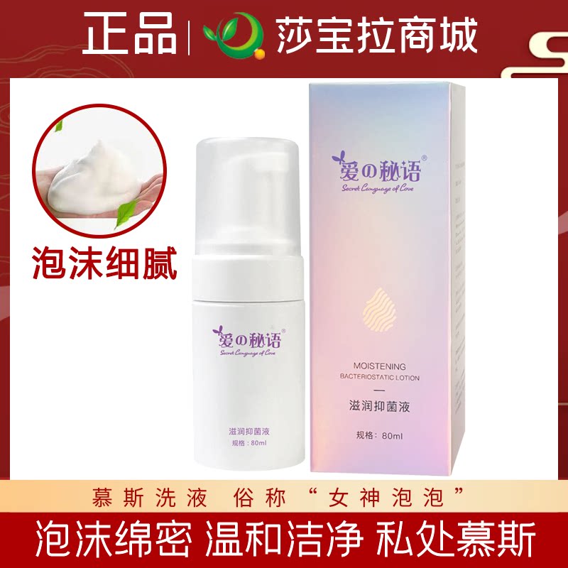 女神泡泡同厂家慕斯洗液私处棒女私处洗液